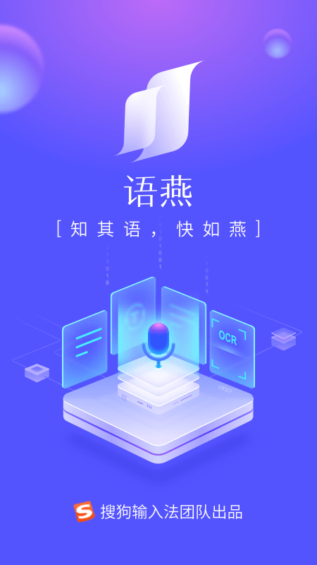 2022视频转文字app永久免费版 好用的视频转文字应用推荐截图