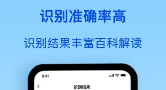 扫描植物识别软件app下载2022前十名 好用的植物识别软件推荐截图