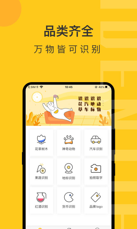 识别植物的app下载前十名2022 可以识别植物的app盘点截图