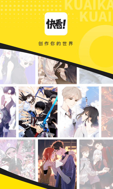 什么应用可以看漫画免费2022 好用的看漫画软件推荐截图
