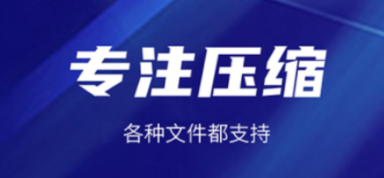 压缩照片app有哪些2022 实用的照片压缩软件分享截图