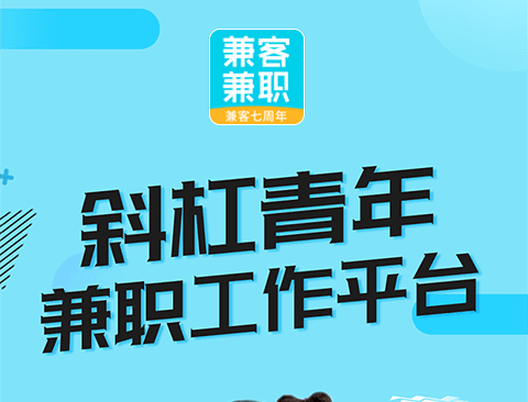 2022哪个兼职app比较靠谱 靠谱的兼职app有哪些截图