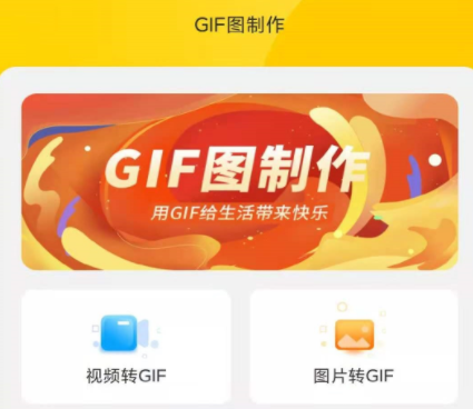 让图片动起来的软件app下载推荐2022 十大动图类软件推荐截图