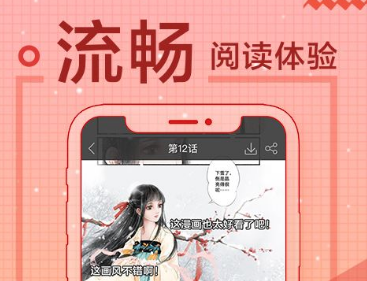 免费又齐全的漫画app下载大全2022 热门免费漫画app推荐截图