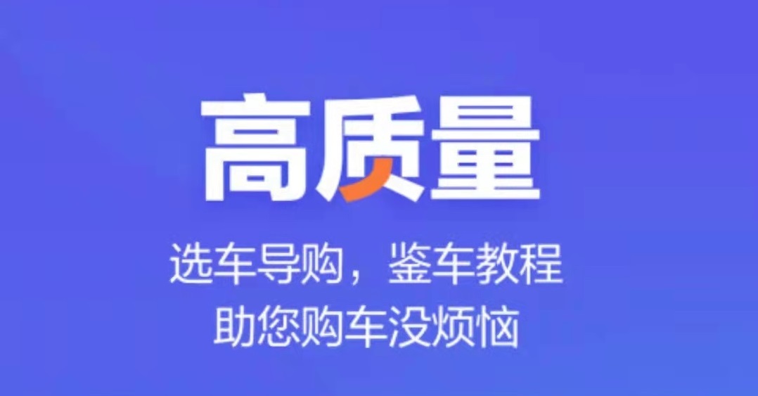 2022最新汽车app软件排行榜 好用的汽车app软件介绍截图