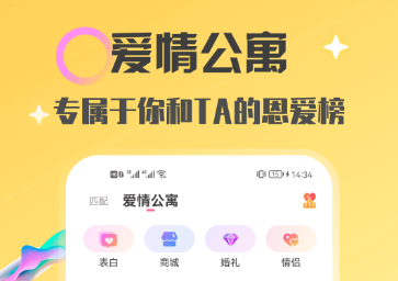 情侣app软件哪个好2022 好用的情侣软件排行榜截图
