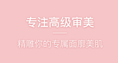 女生拍照app推荐下载大全2022 精品女生拍照软件排行榜截图