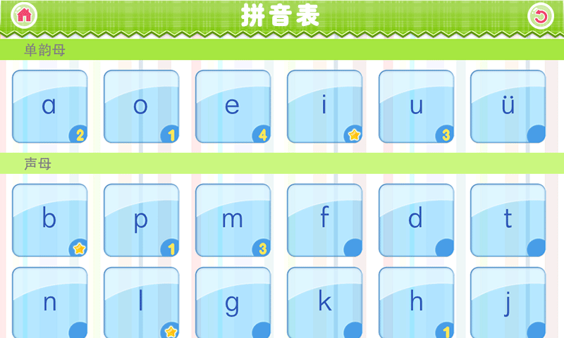 拼音拼读教学app有哪些2022 火爆的拼音拼读教学app有哪些截图