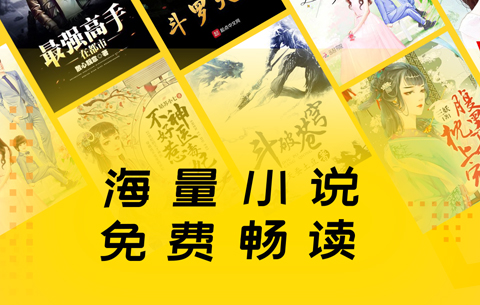 轻小说app哪个好2022 最新轻小说app排行榜截图