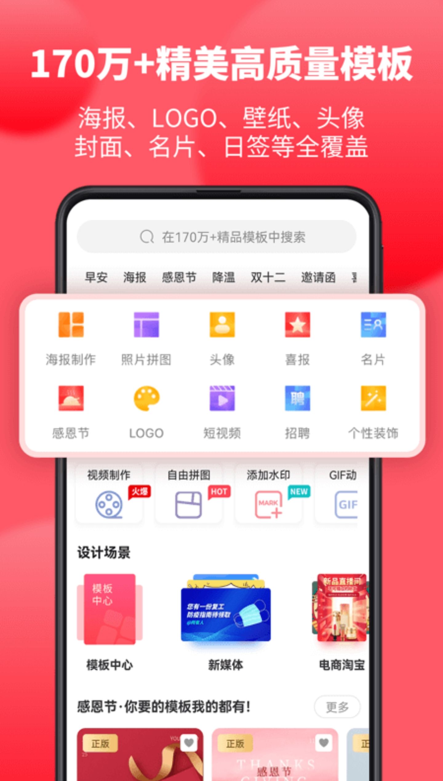 2022哪个app可以免费制作邀请函 能制作邀请函的app有哪些截图