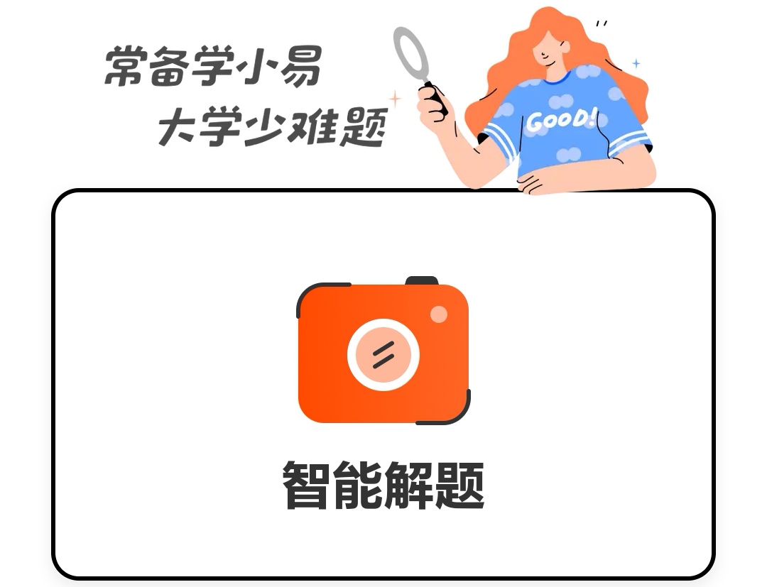 2022哪个app可以搜大学书本答案 大学书本答案搜索软件推荐截图