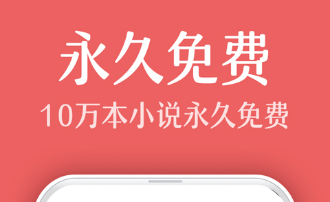 2022全本免費(fèi)閱讀小說下載大全app 全本免費(fèi)小說APP排行榜截圖