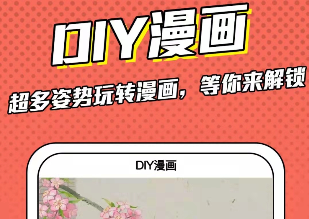 2022哪個app可以做漫畫臉 最火的漫畫臉app推薦截圖