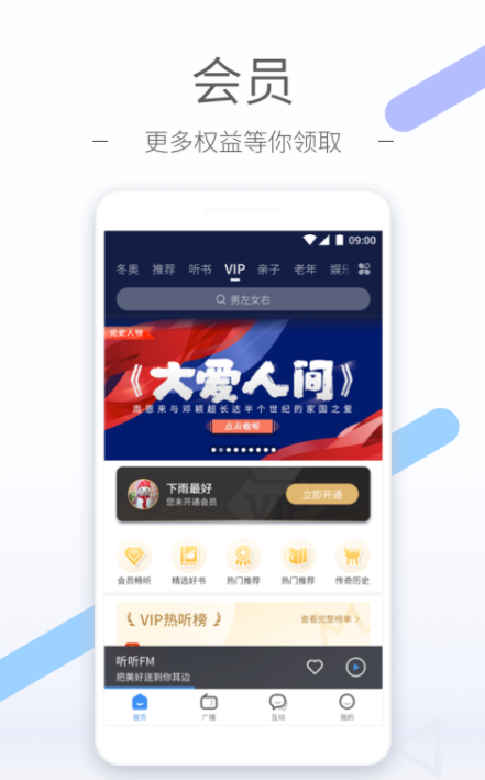 免费音乐app有哪些2022 好用的免费音乐app推荐截图