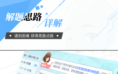 免费的电子课本app有哪些2022 电子教材类应用排行榜截图