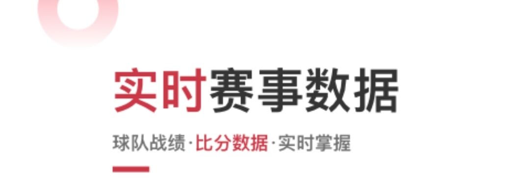 免费足球直播app哪个软件好2022 足球直播app免费下载截图