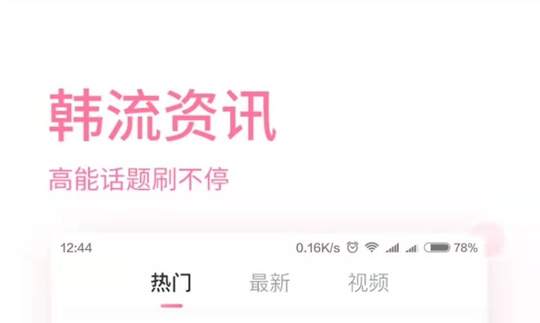 能看韩剧的app有哪些2022 十大可以看韩剧的app推荐截图