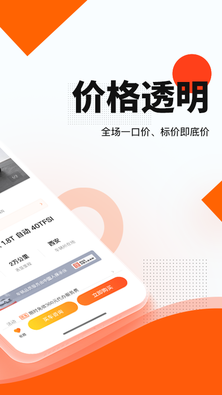 汽车报价大全app哪个好2022 汽车报价大全app有哪些截图