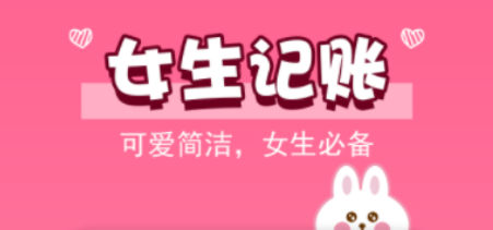 女生专用app有哪些2022 实用的女生专用app整理分享截图