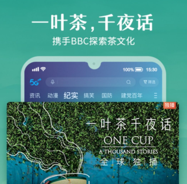 免费影视剧app下载大全2022 好用的免费影视剧软件推荐截图