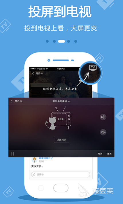 免費追劇APP推薦 熱門無廣告高清追劇軟件TOP榜單截圖