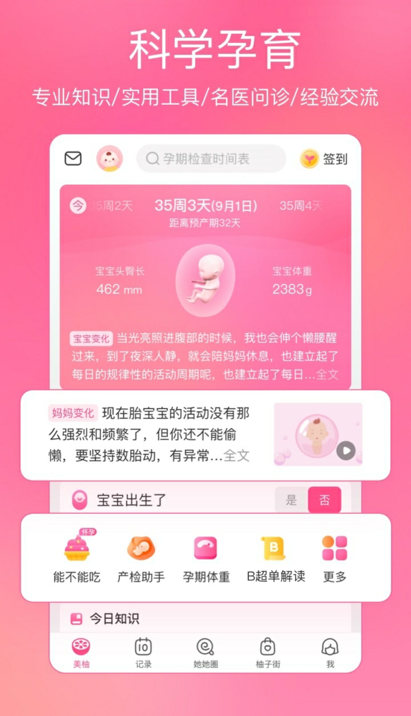 女性app有哪些好用推薦2022 好用的女性軟件有哪些截圖