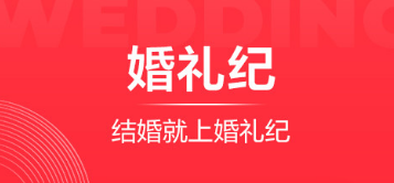 免费制作邀请函的app有哪些2022 热门制作邀请函的app推荐截图