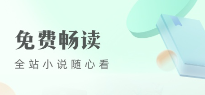 2022哪个读书app好用 好用的电子书软件推荐截图