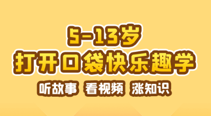 免费的故事app推荐有哪些2022 十大精品故事软件排行榜 截图