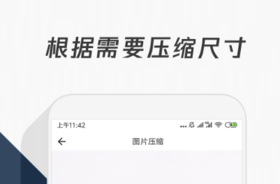 免费照片压缩软件app下载推荐2022 人气高的照片压缩应用前十名截图