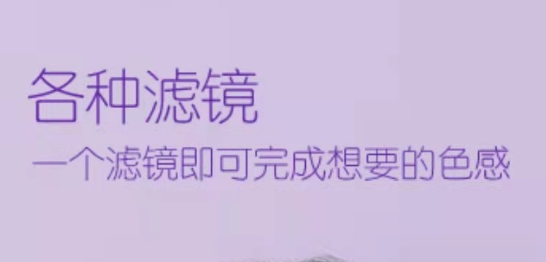 美食相机app哪个好用2022 拍美食好看的相机软件推荐截图