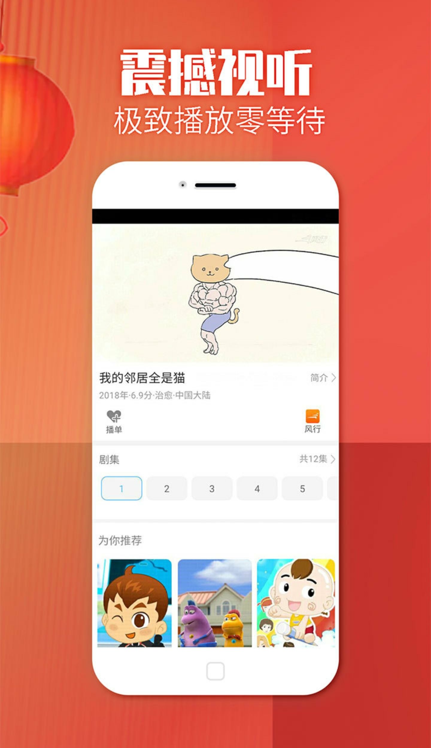 免费影视大全应用下载大全2022 看电影不花钱的应用有哪些截图