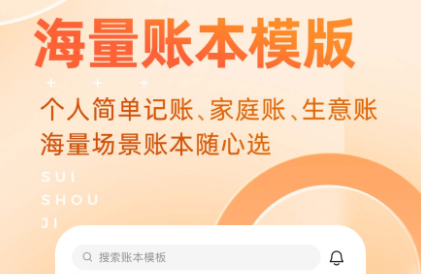 女生記賬app有哪些2022 適合女生的記賬類應(yīng)用推薦截圖