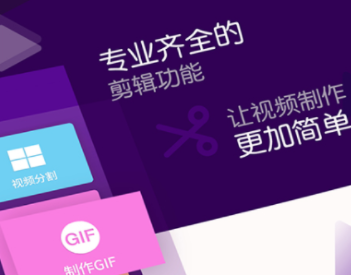 2022有没有免费的视频剪辑app手机版 十大免费视频剪辑app排行榜截图