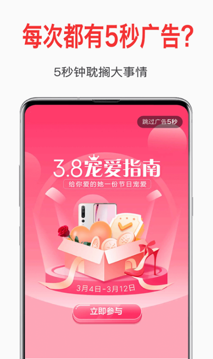 2022十大去广告的app推荐 热门去广告app有哪些截图