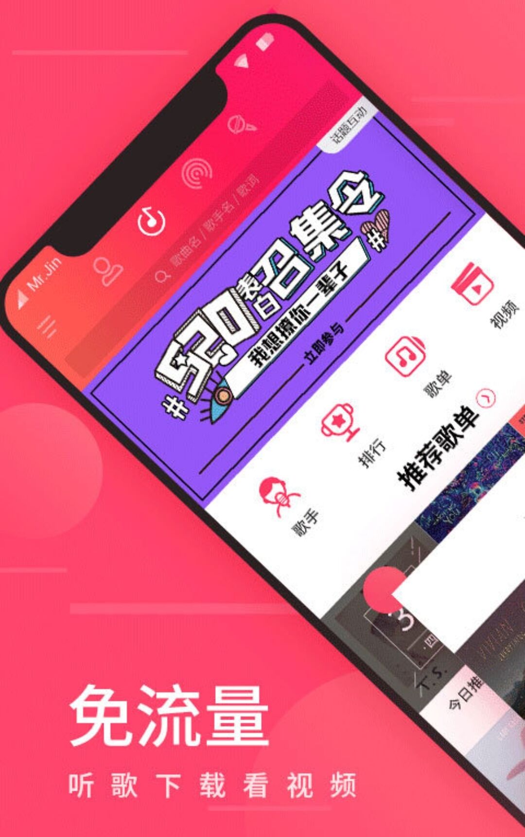 2022哪个音乐app可以免费听歌 2022免费听歌软件下载截图