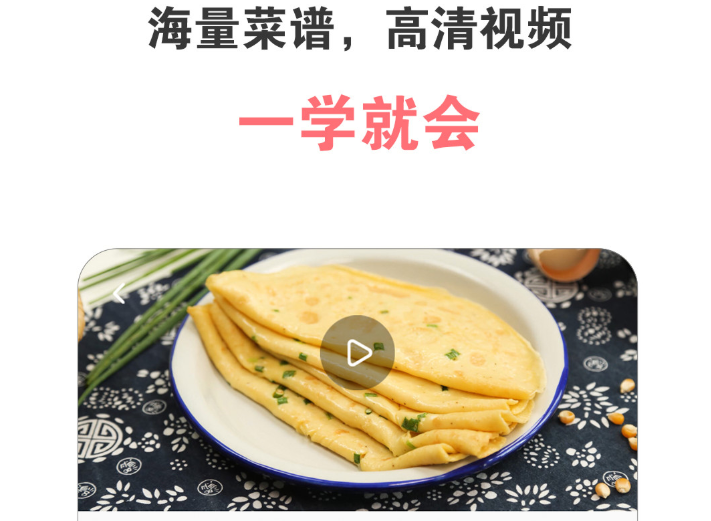 美食视频app哪个好2022 十大美食视频app排行榜截图