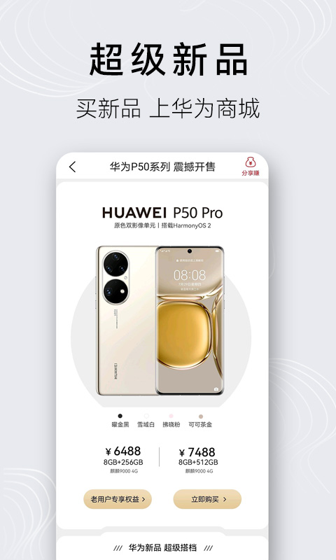 品牌购物app有哪些2022 好用的品牌购物app有哪些截图