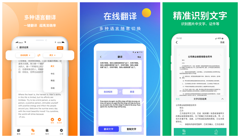 免费的图片转文字app有哪些2022 好用的免费图片转文字APP推荐截图