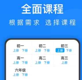 免费讲解高中课程的app有哪些2022 十大免费高中课程讲解软件有什么截图