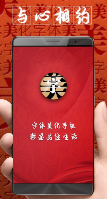 免费字体转换器app下载大全2022 好用的换字体软件推荐截图