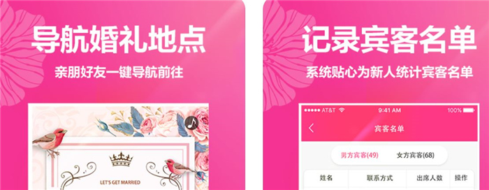 免费的电子请柬app有哪些2022 免费电子请柬app推荐截图