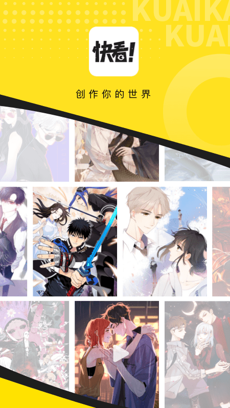 免费追漫画的app下载大全2022 好用的漫画应用推荐截图