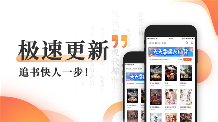 免费的小说app排行榜前十名2022 免费阅读小说推荐截图