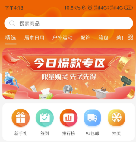 拼团app有哪些2022 能够拼团的应用软件哪个靠谱截图