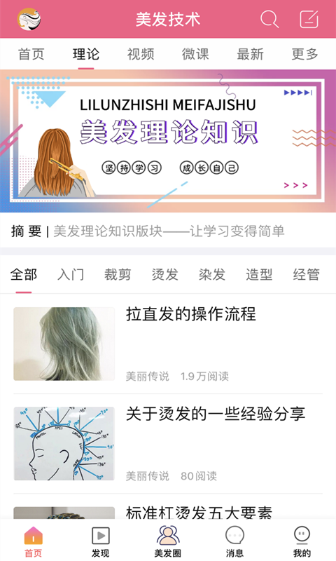 染发app有哪些2022 好用的染发应用推荐截图