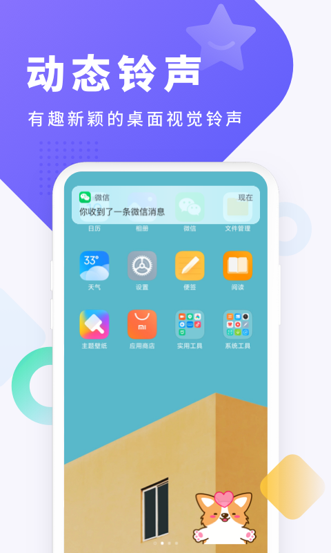 女生喜欢的app排行前十2022 女生喜欢的应用推荐截图