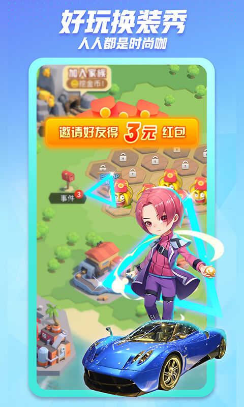 群聊app哪个好2022 好用的群聊app有哪些截图