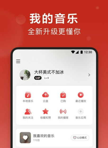 2022哪个app可以免费听歌 能够免费听歌曲的app排行榜截图