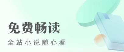 2022哪个阅读app好 好用的阅读app推荐截图